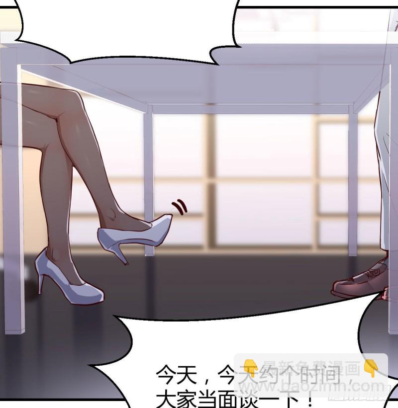Boss拉我去出差(1/2)-第27话