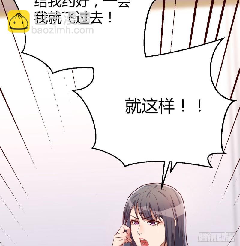 Boss拉我去出差(1/2)-第27话