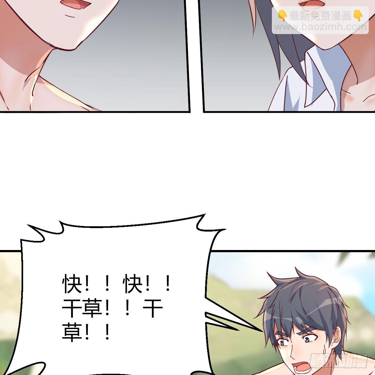 男女搭配-第237话