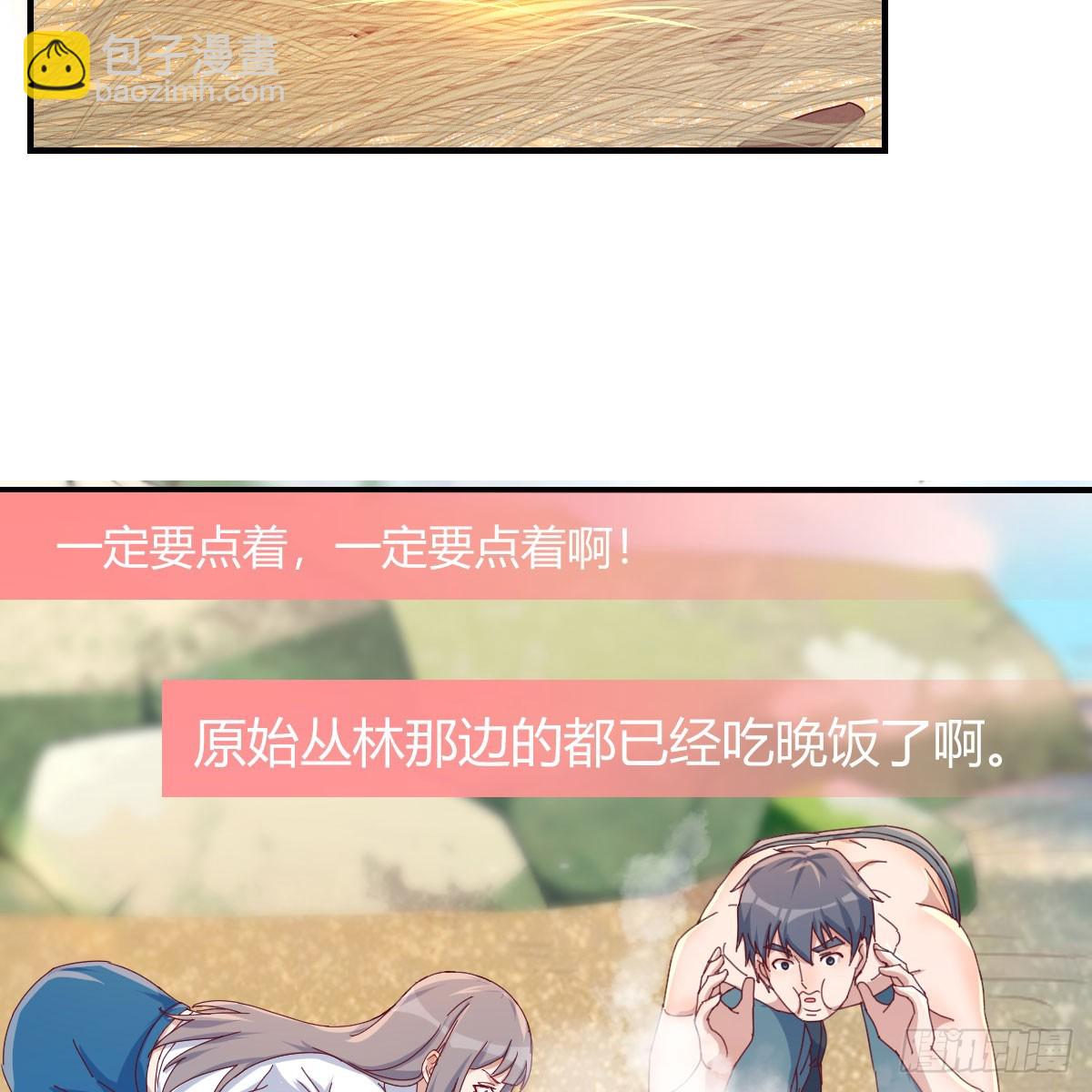 男女搭配-第237话