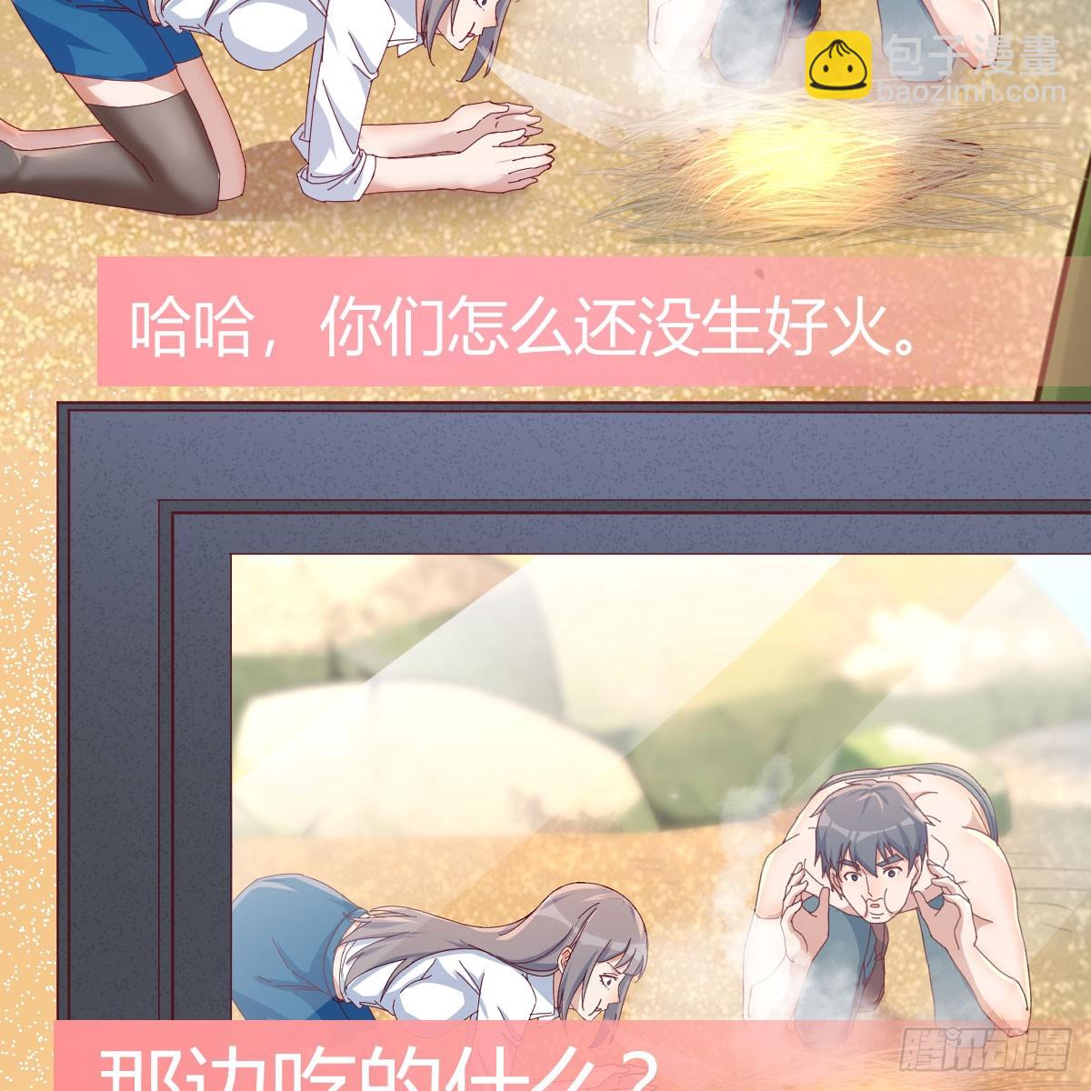 男女搭配-第237话