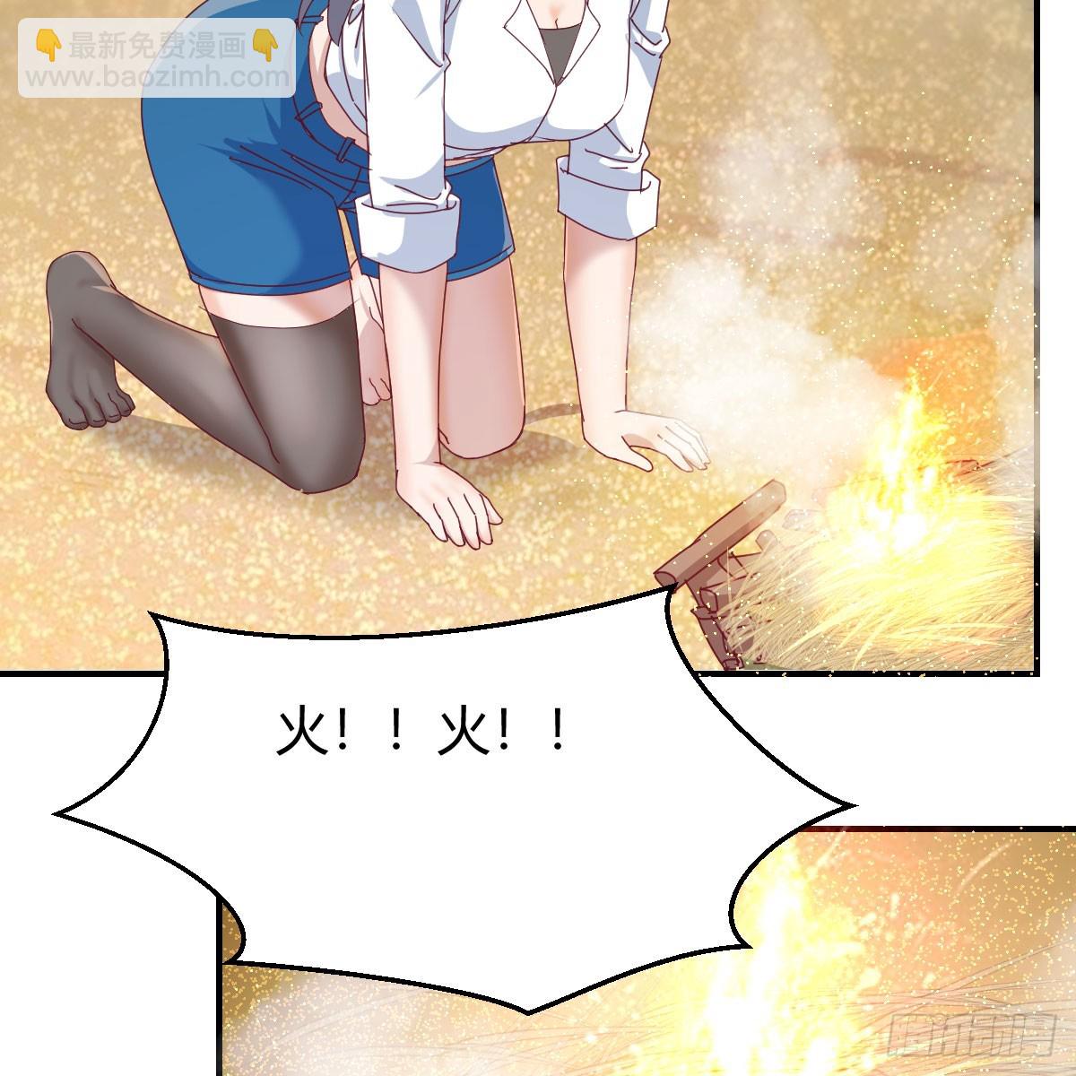 男女搭配-第237话