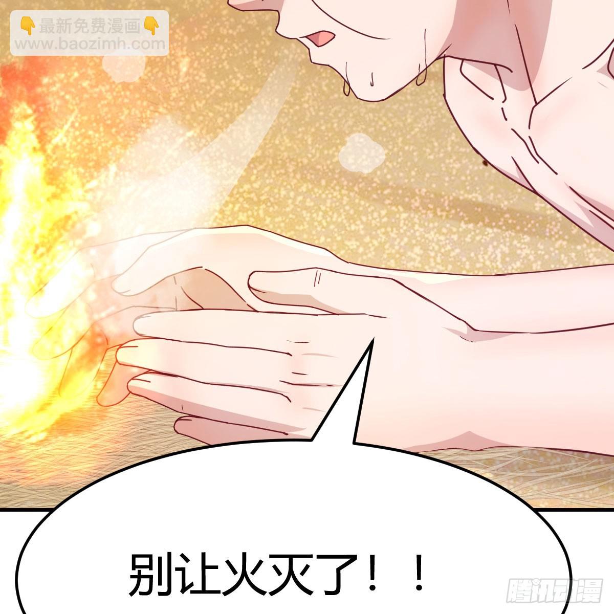 男女搭配-第237话