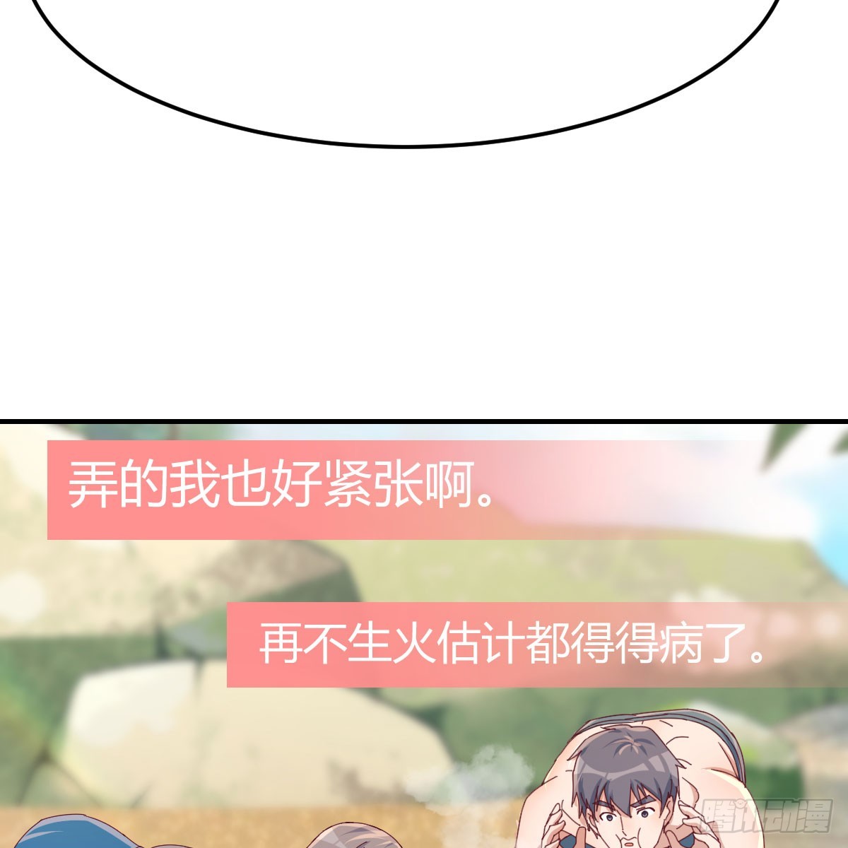 男女搭配-第237话