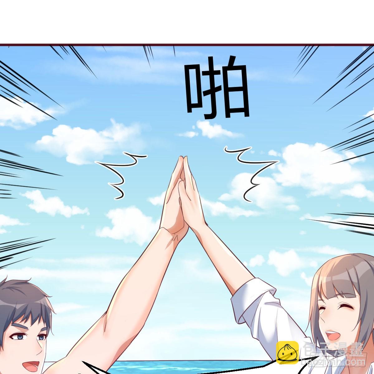 男女搭配-第237话