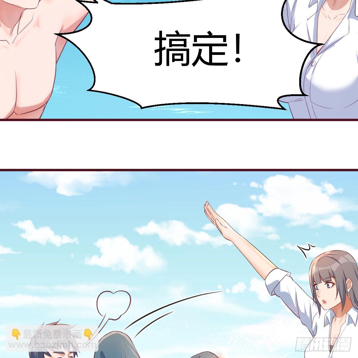 男女搭配-第237话