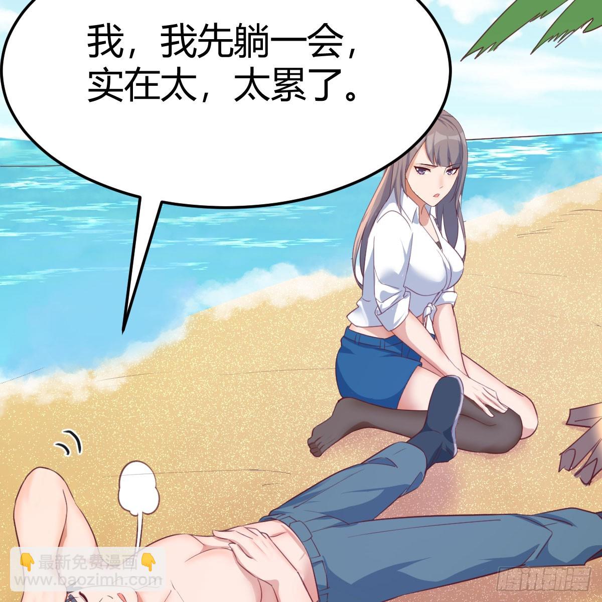 男女搭配-第237话