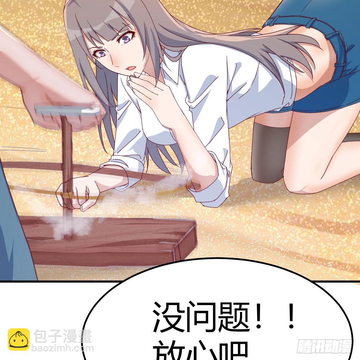 男女搭配-第237话