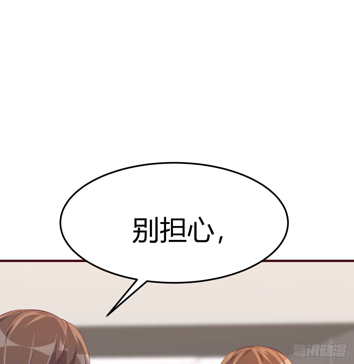 虚惊一场(1/2)-第241话