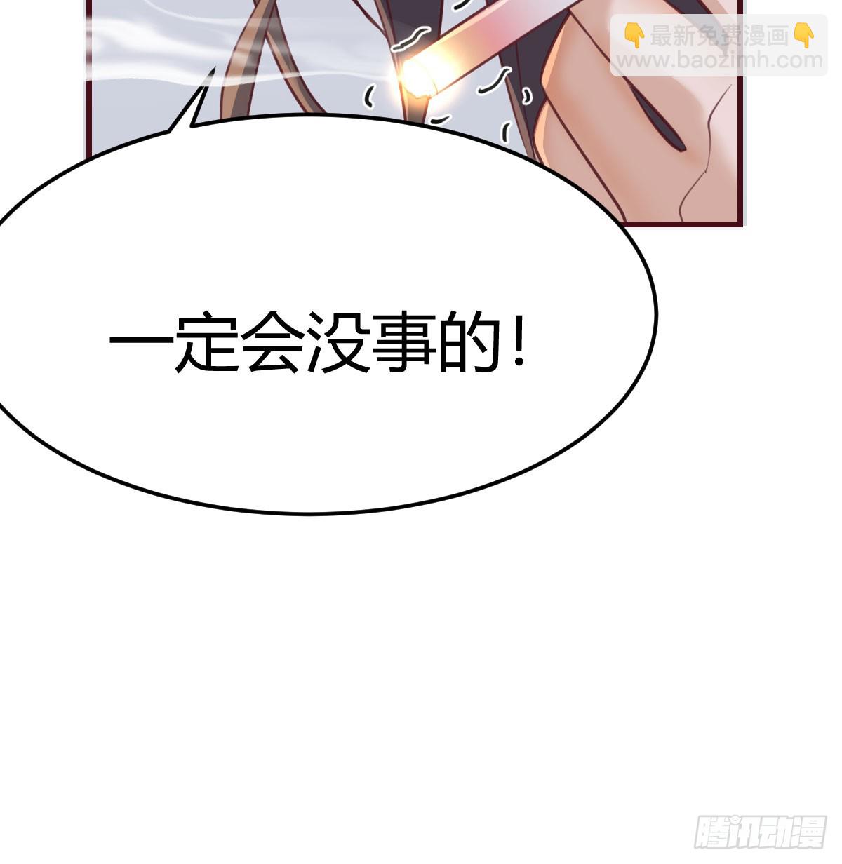 虚惊一场(1/2)-第241话