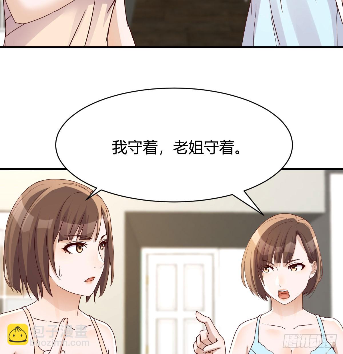 虚惊一场(1/2)-第241话