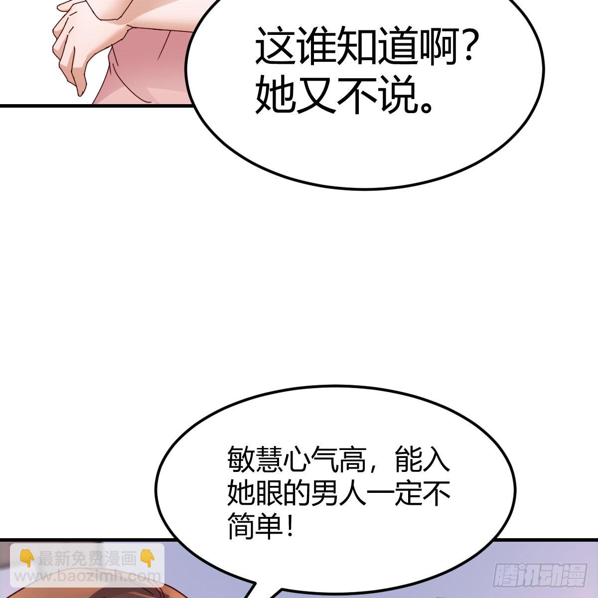 姐妹谈心(1/2)-第245话