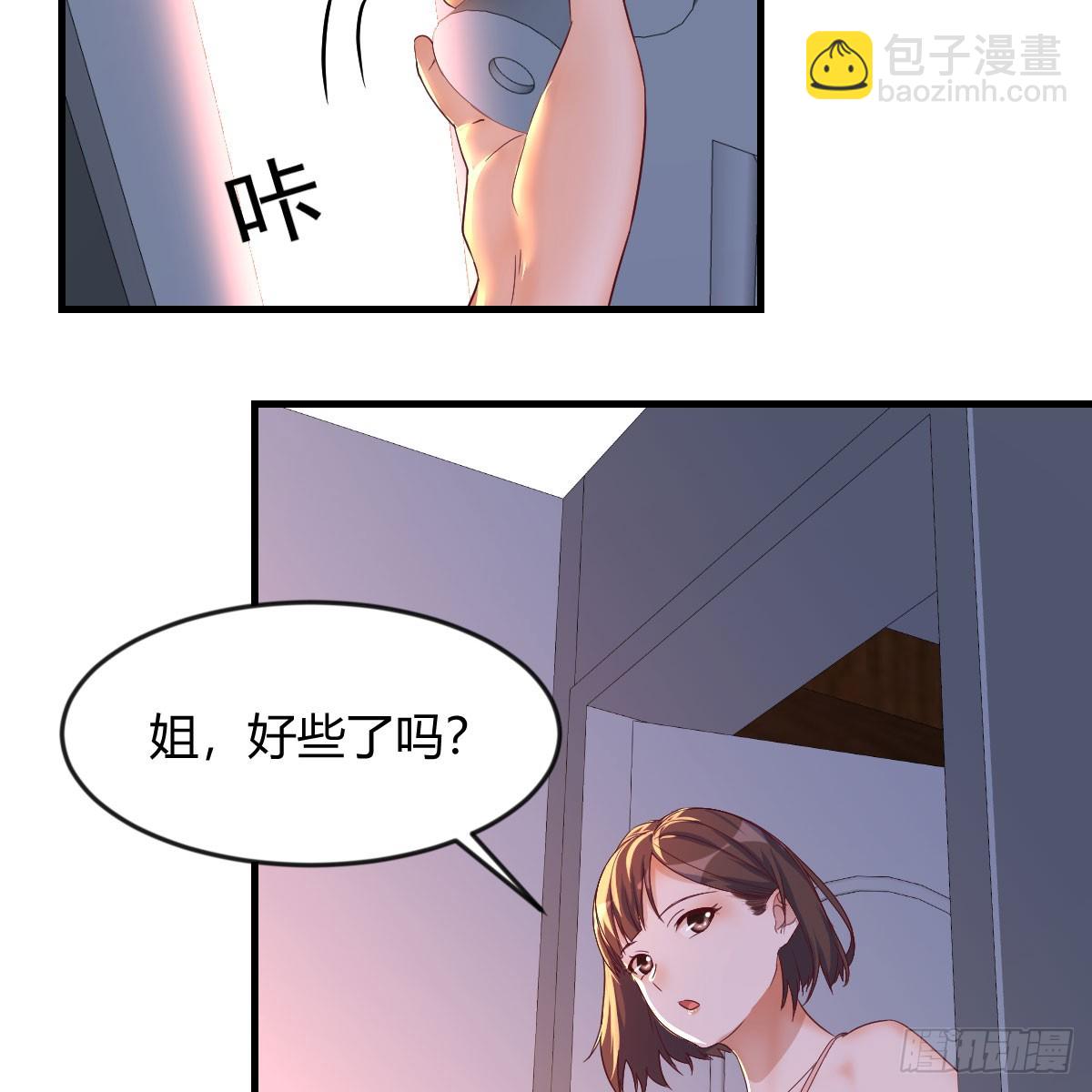 姐妹谈心(1/2)-第245话