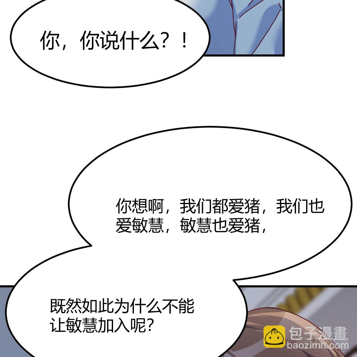 拉敏慧下水(1/2)-第247话