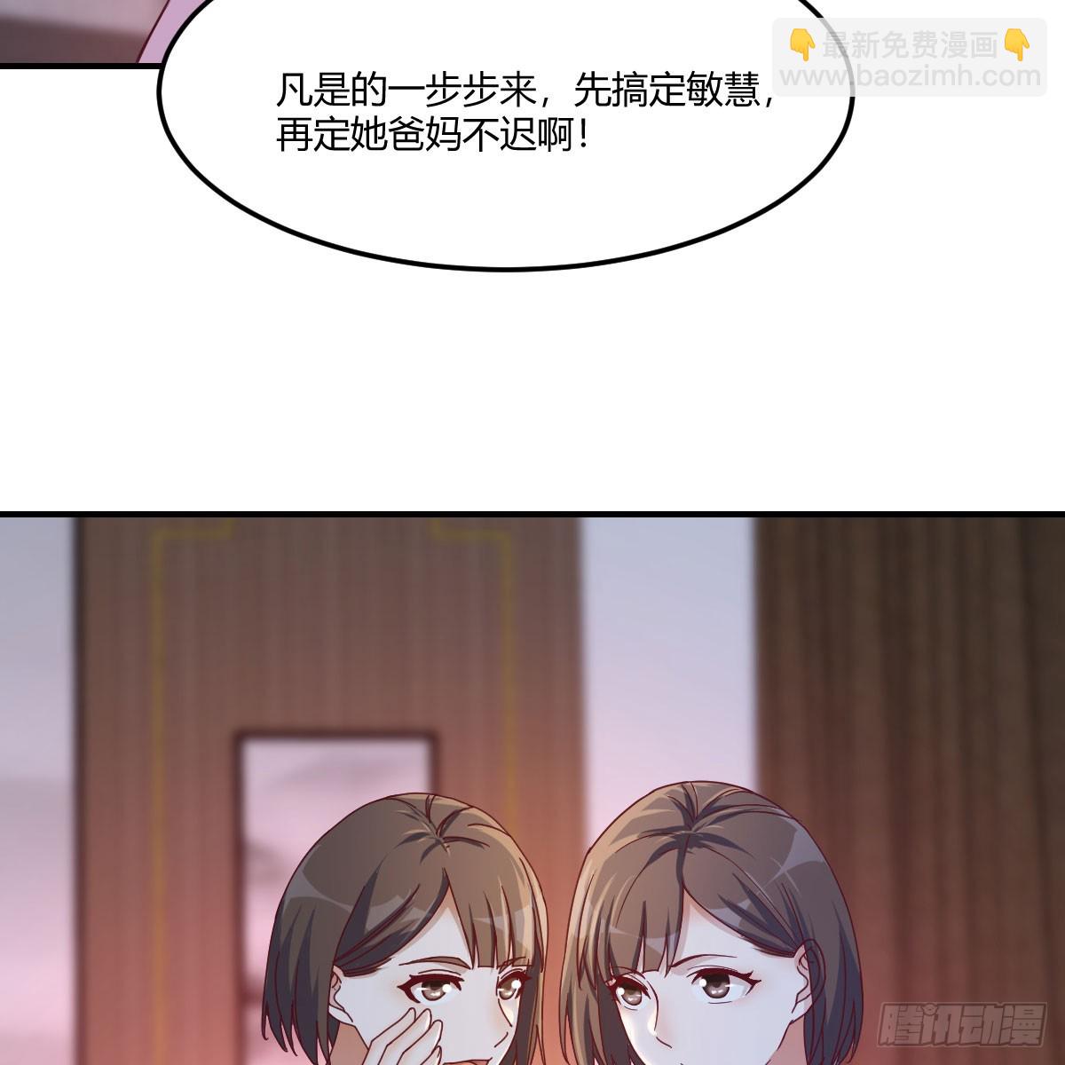 拉敏慧下水(1/2)-第247话