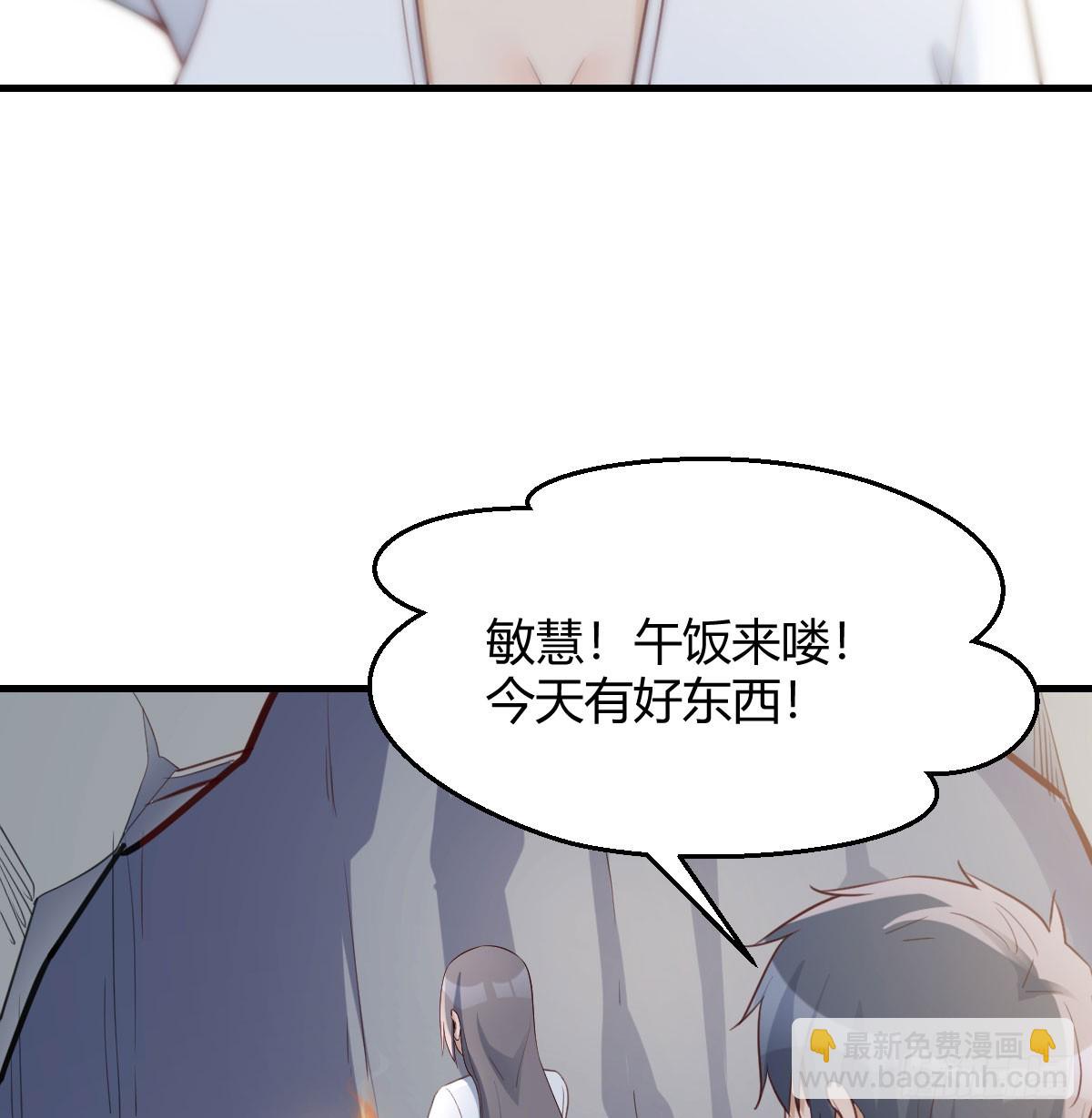 拉敏慧下水(1/2)-第247话