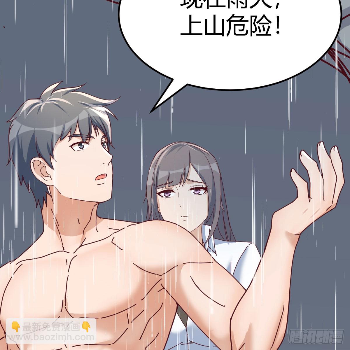 boss的阻拦(1/2)-第249话