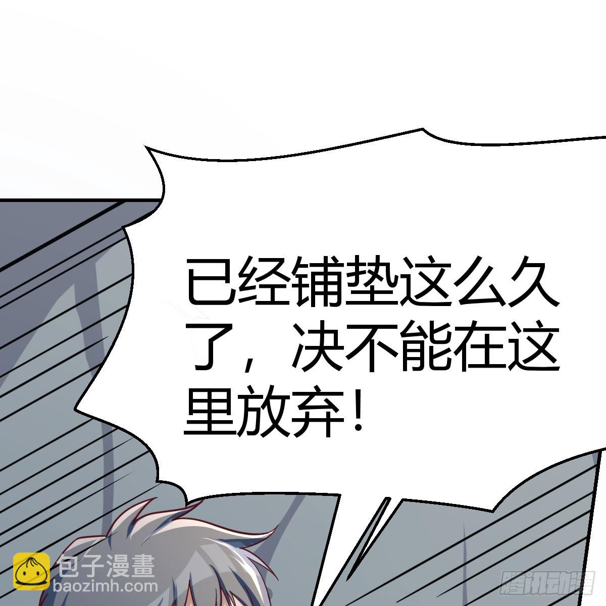 boss的阻拦(1/2)-第249话