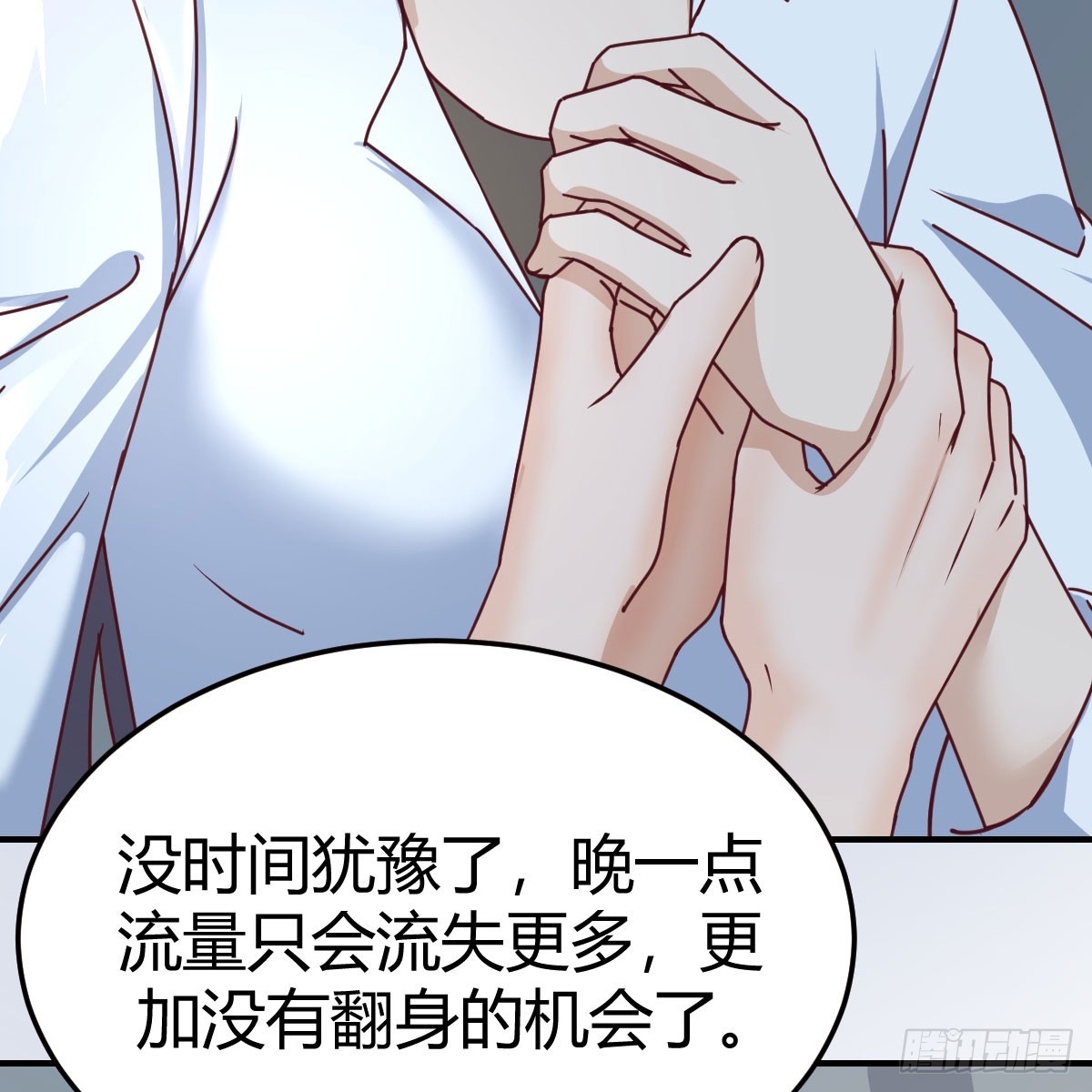 boss的阻拦(1/2)-第249话