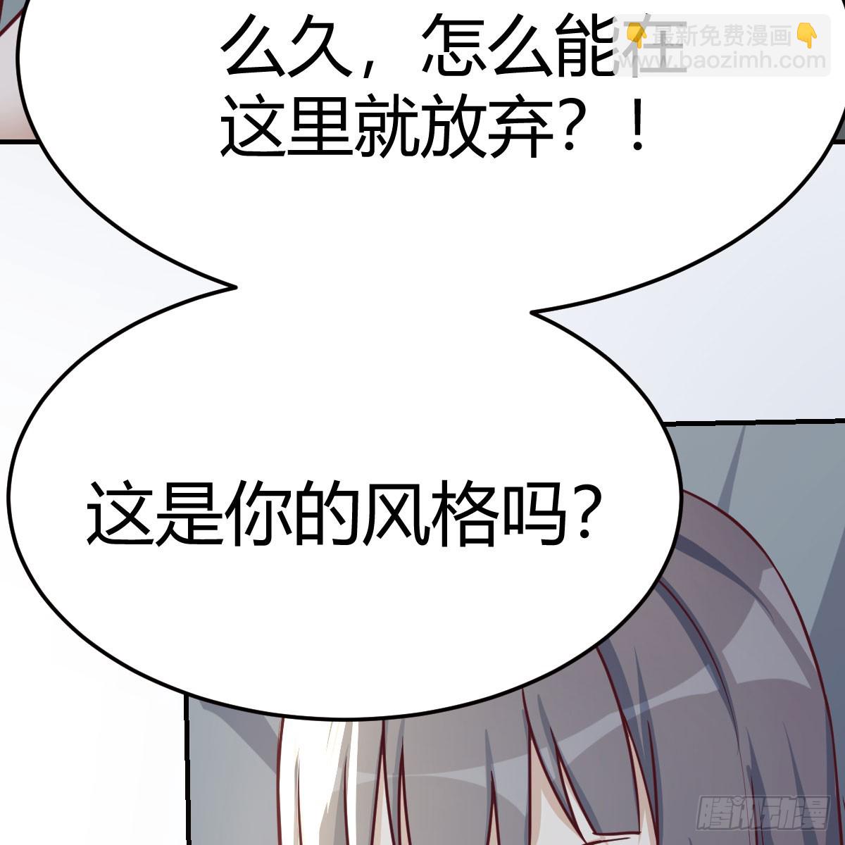 boss的阻拦(1/2)-第249话