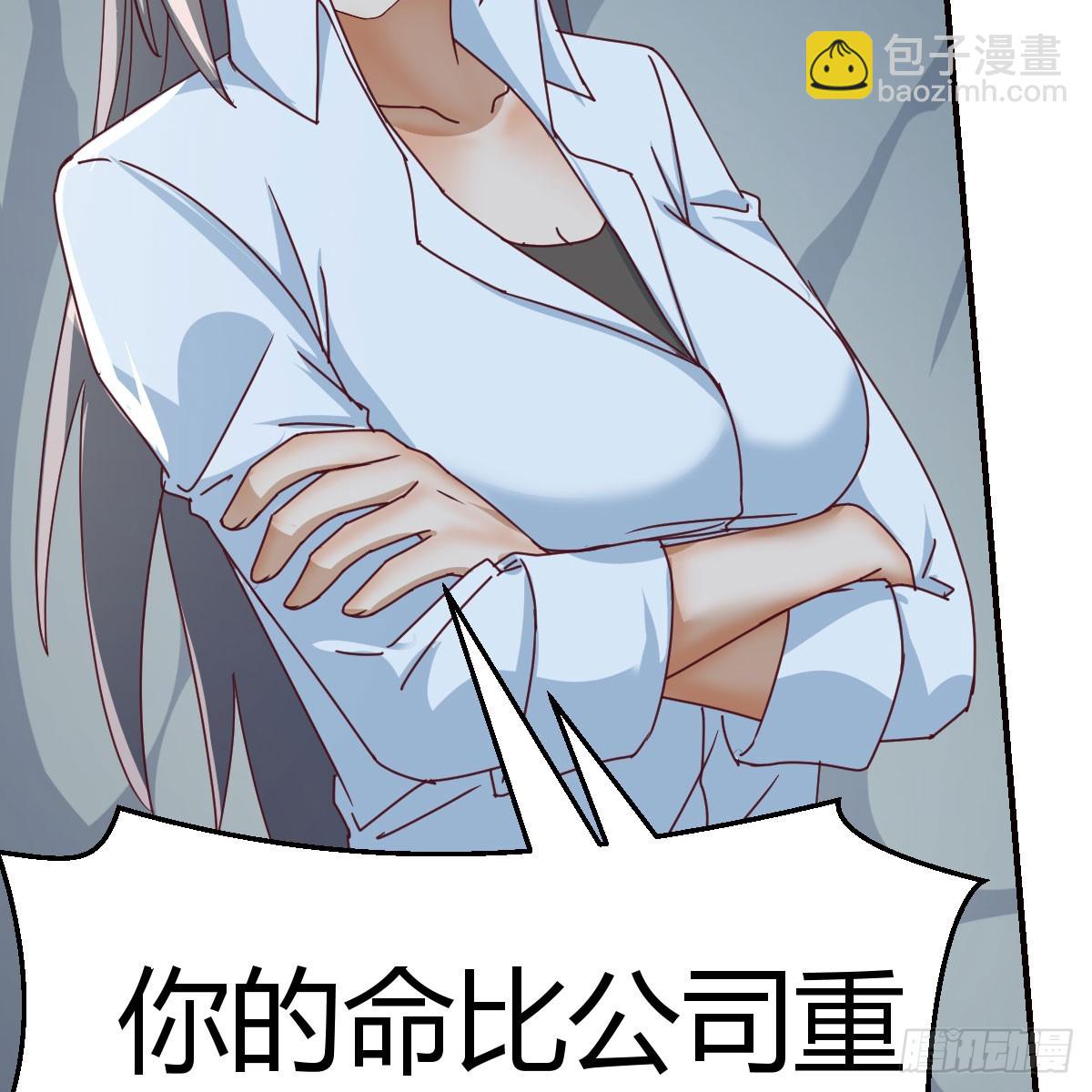 boss的阻拦(1/2)-第249话