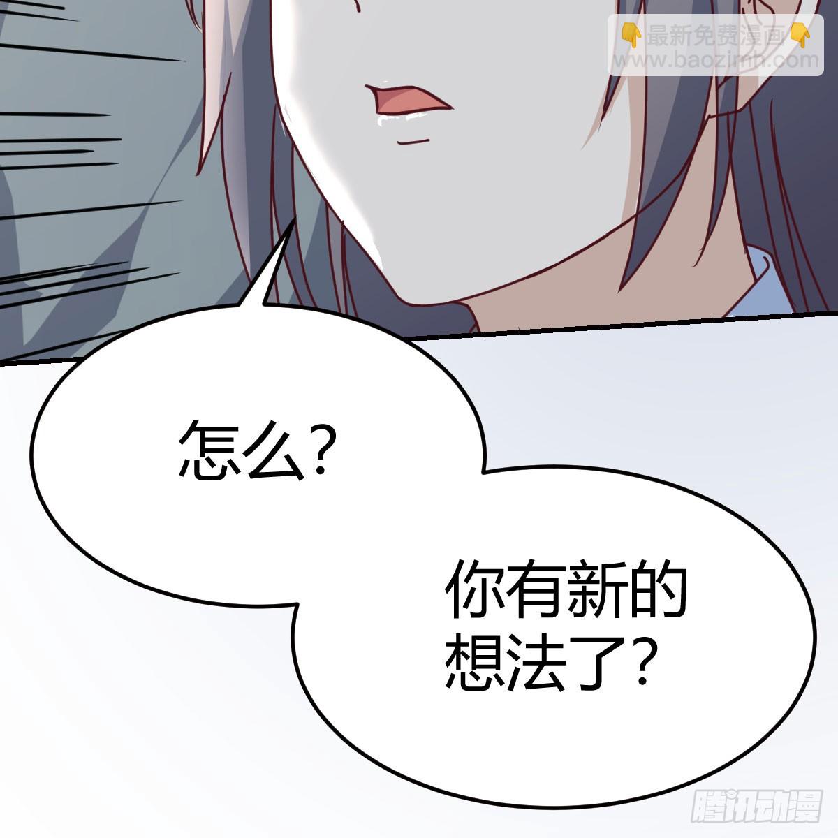 boss的阻拦(1/2)-第249话