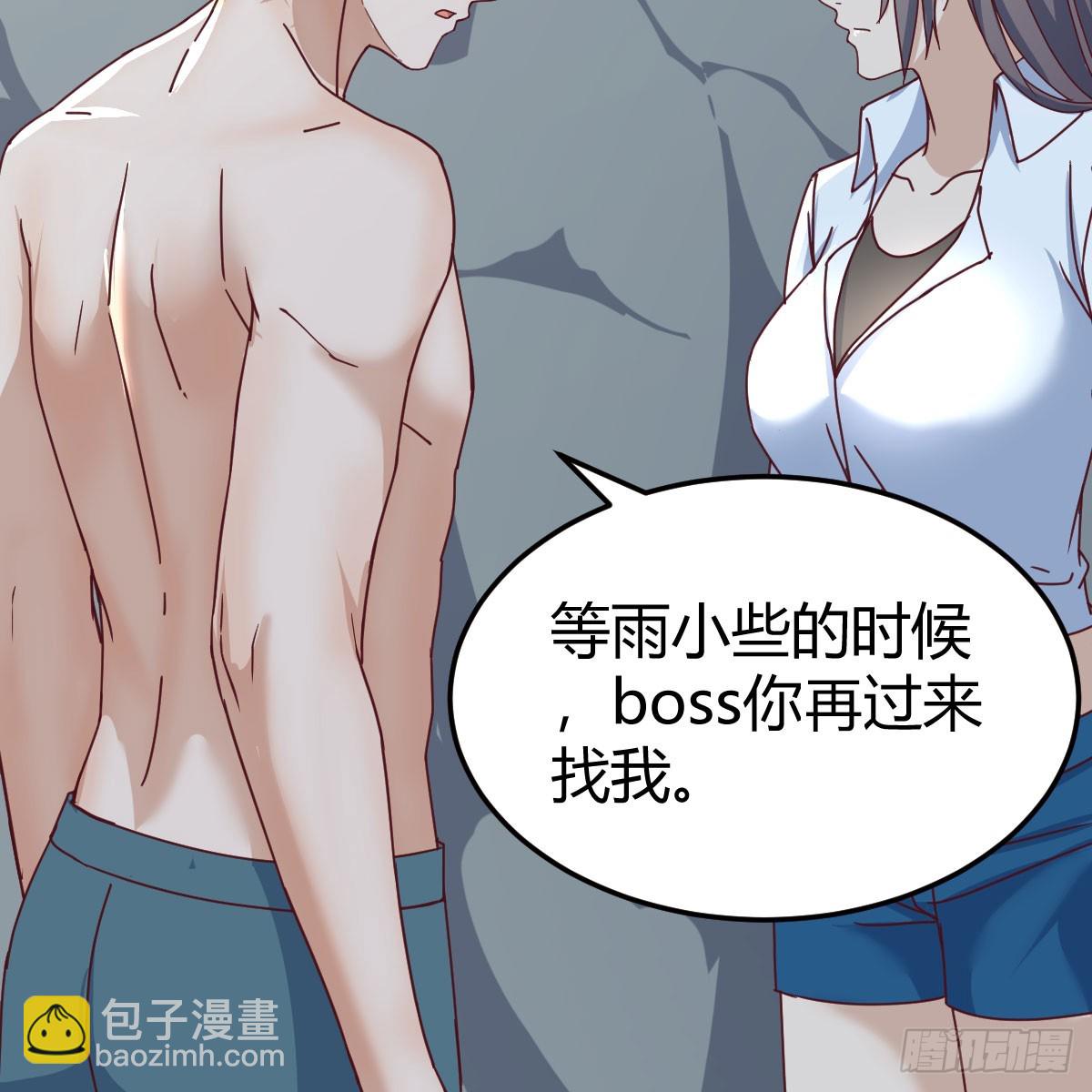 boss的阻拦(1/2)-第249话