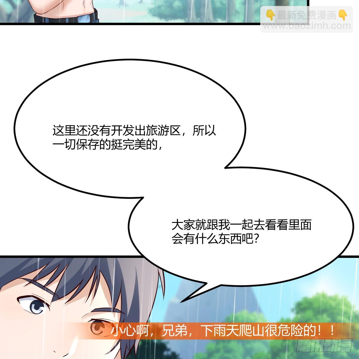 突发意外(1/2)-第251话