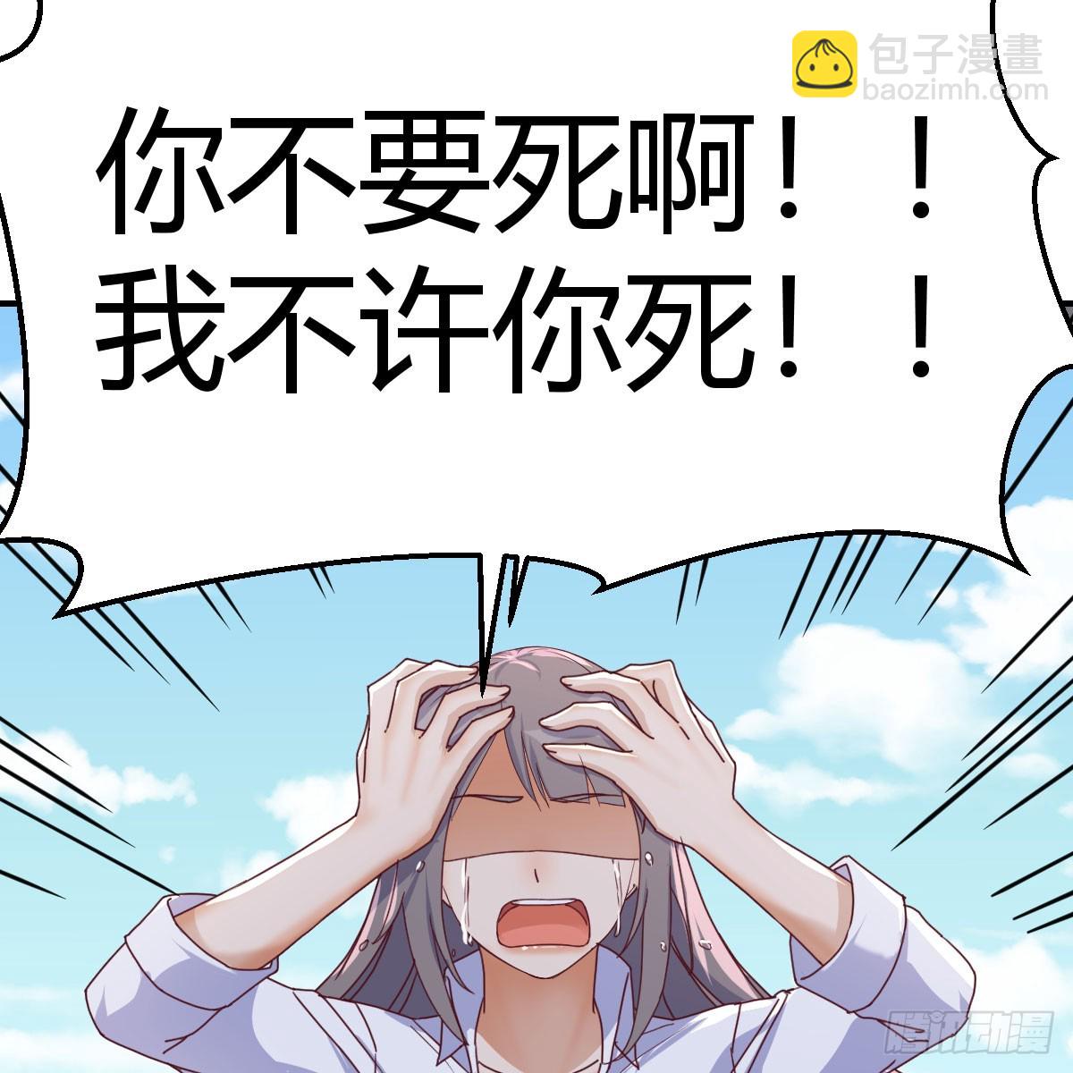 直播表白(1/2)-第253话