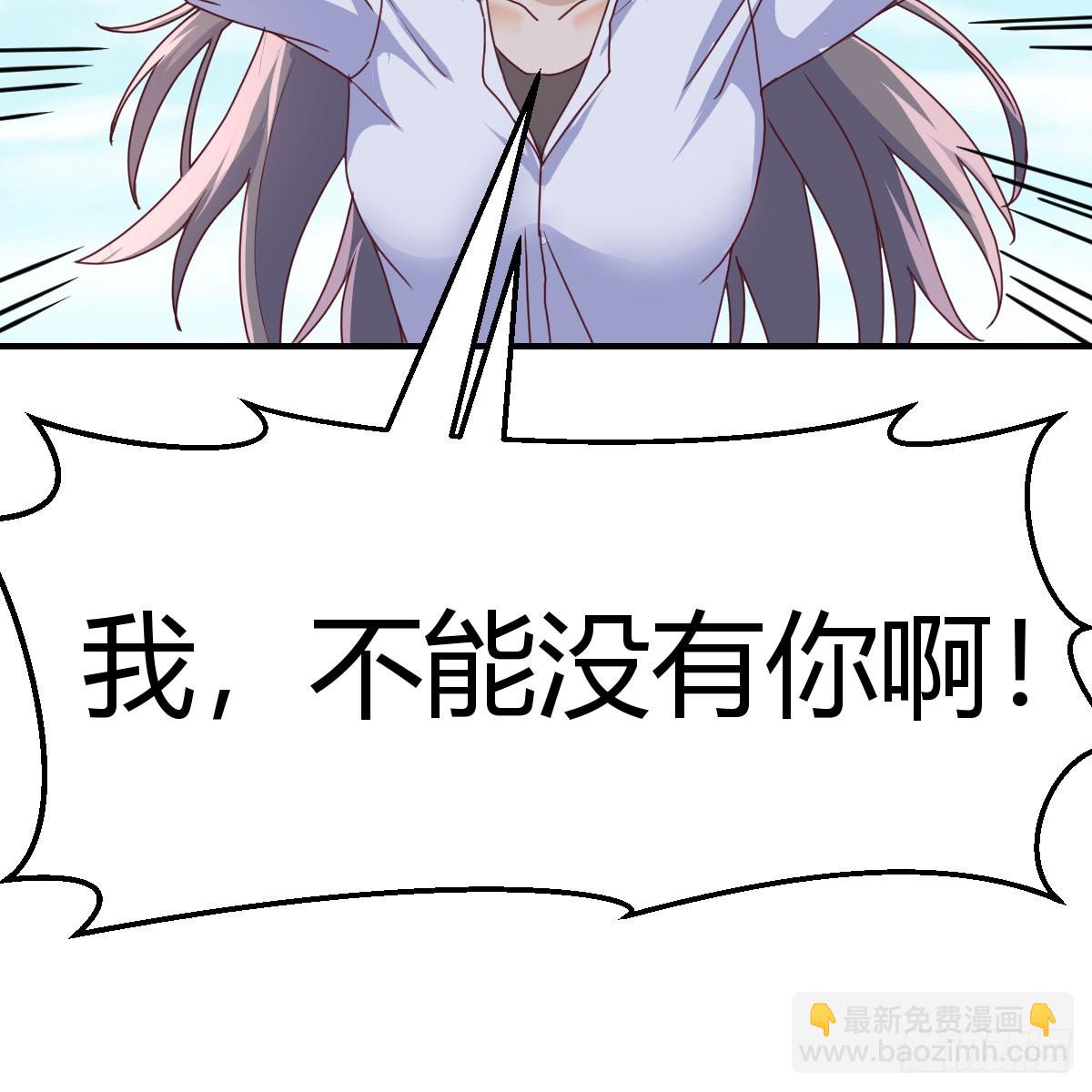 直播表白(1/2)-第253话