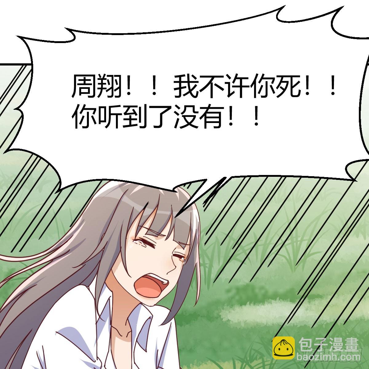 直播表白(1/2)-第253话