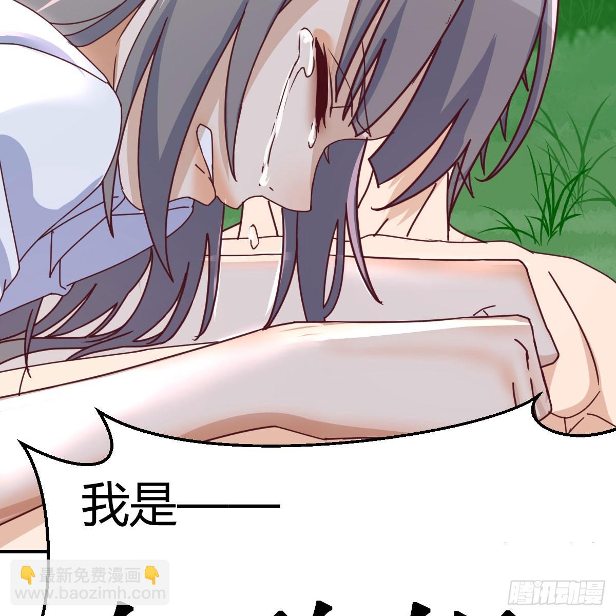 直播表白(1/2)-第253话