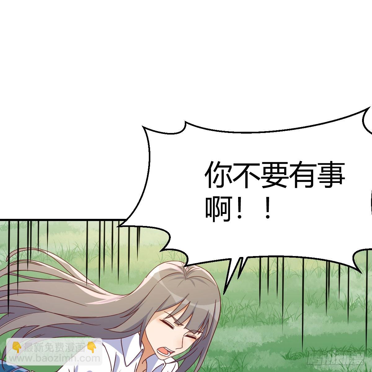 直播表白(1/2)-第253话