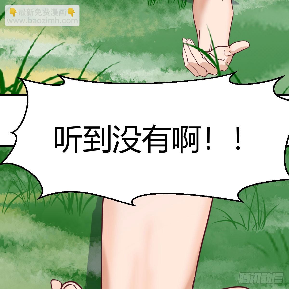 直播表白(1/2)-第253话