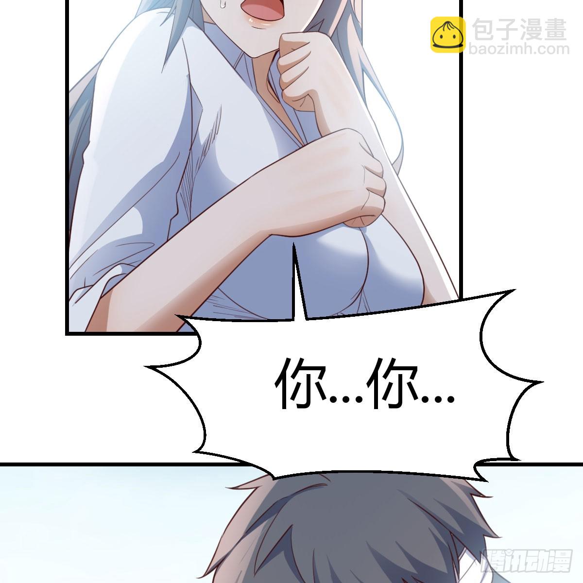 直播表白(1/2)-第253话