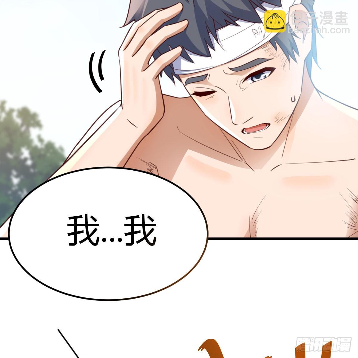 直播表白(1/2)-第253话