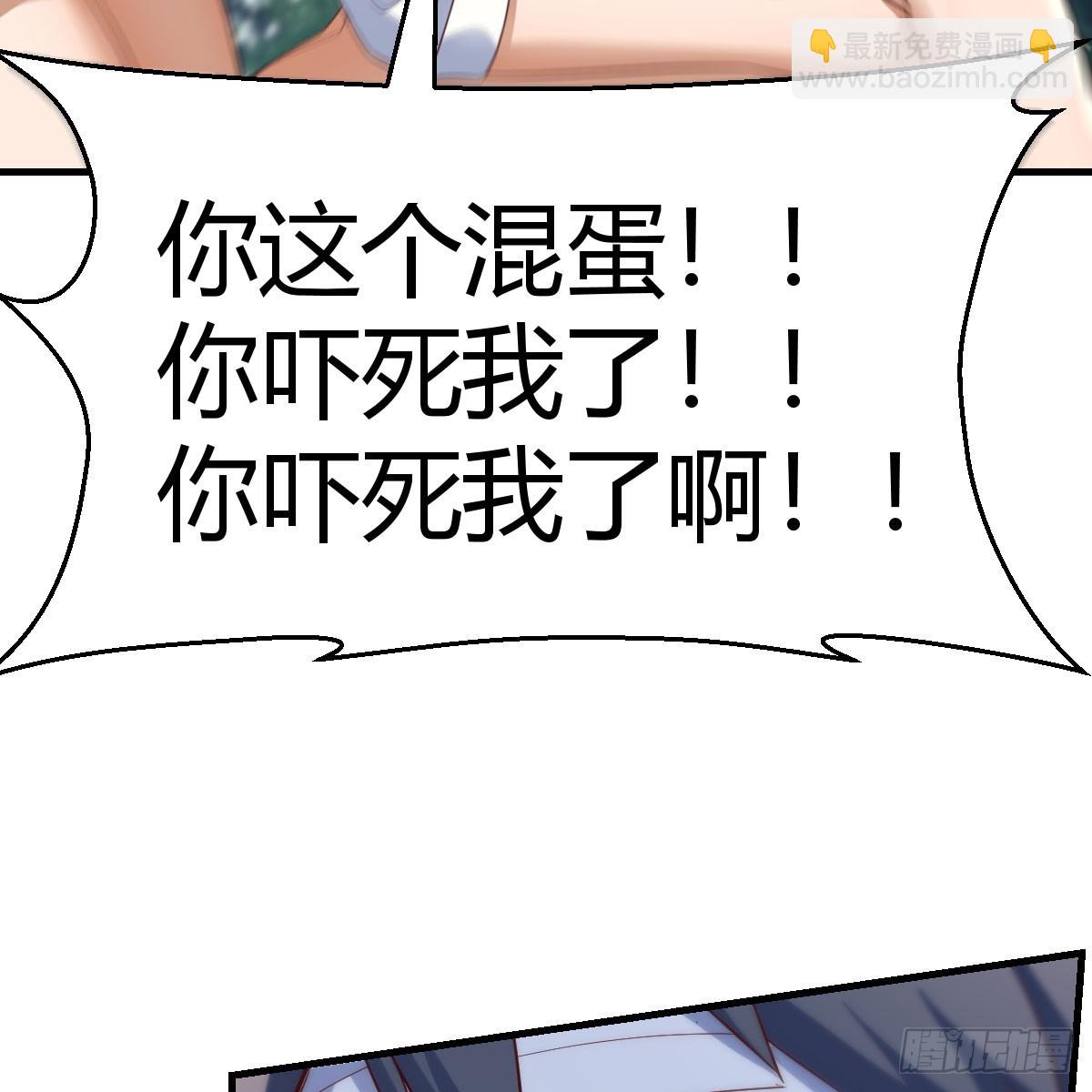 直播表白(1/2)-第253话