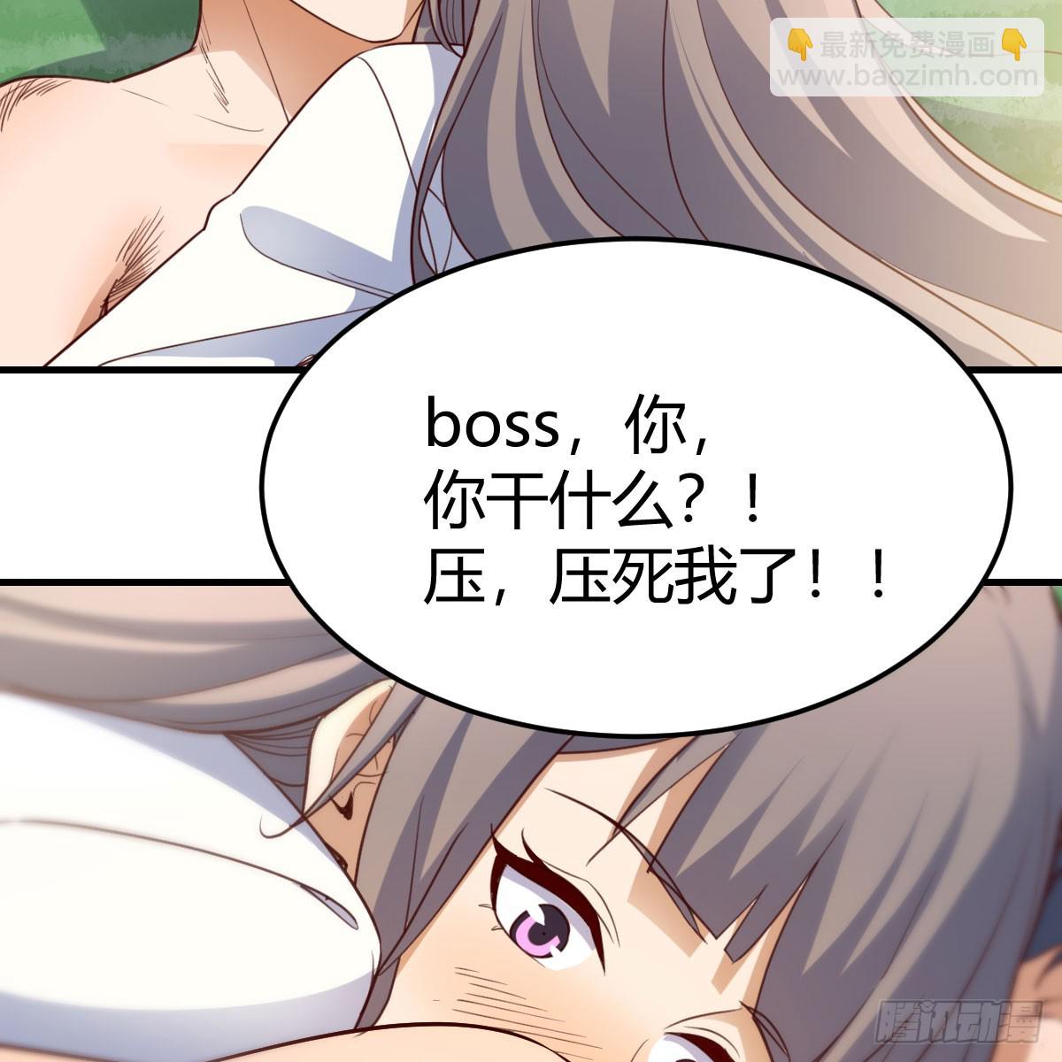 直播表白(1/2)-第253话