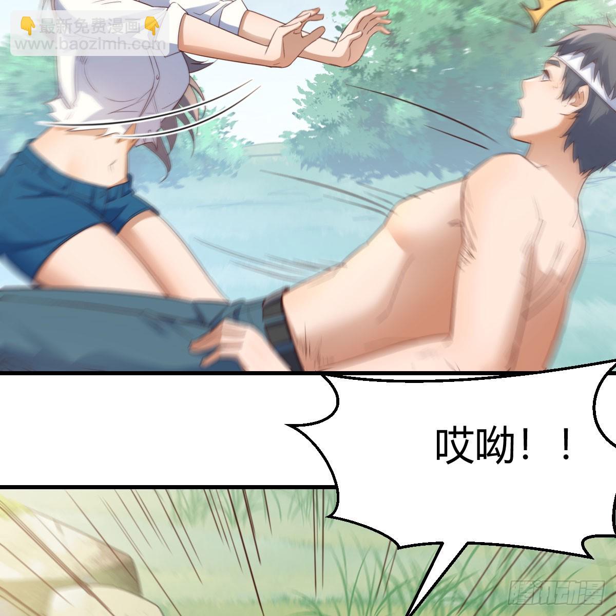 直播表白(1/2)-第253话