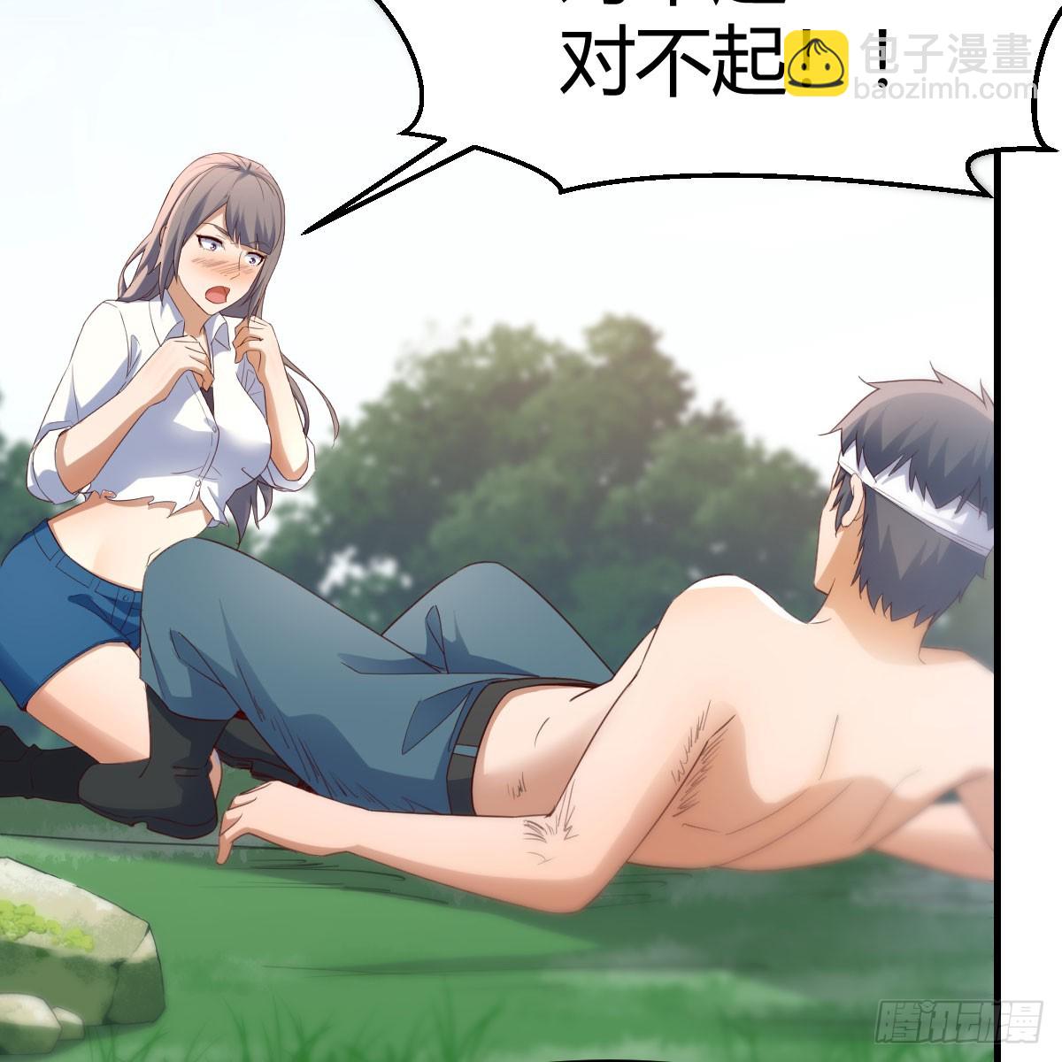 直播表白(1/2)-第253话
