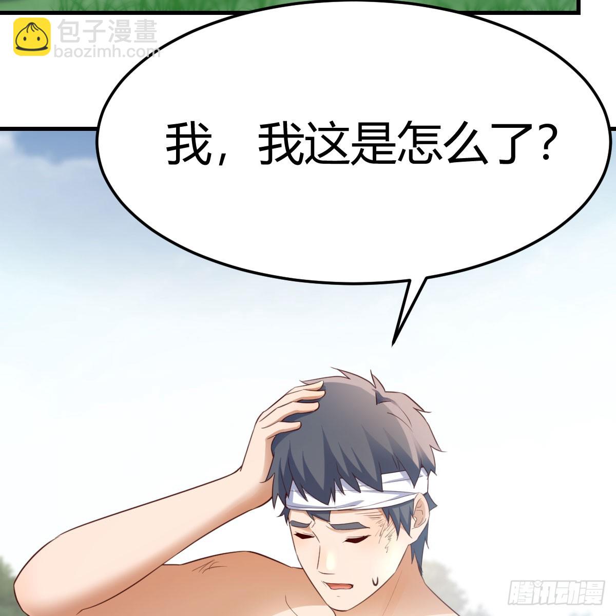 直播表白(1/2)-第253话