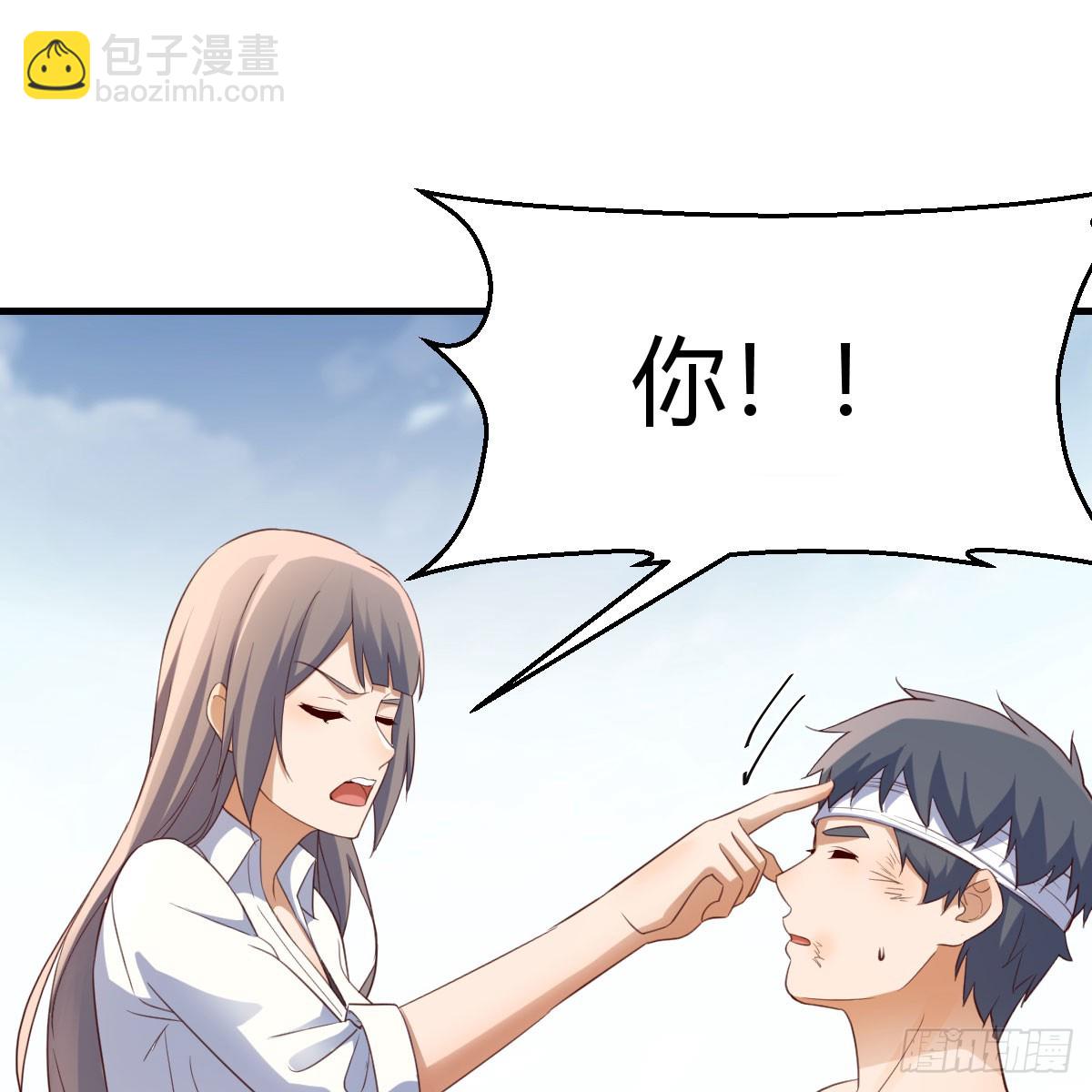 直播表白(1/2)-第253话