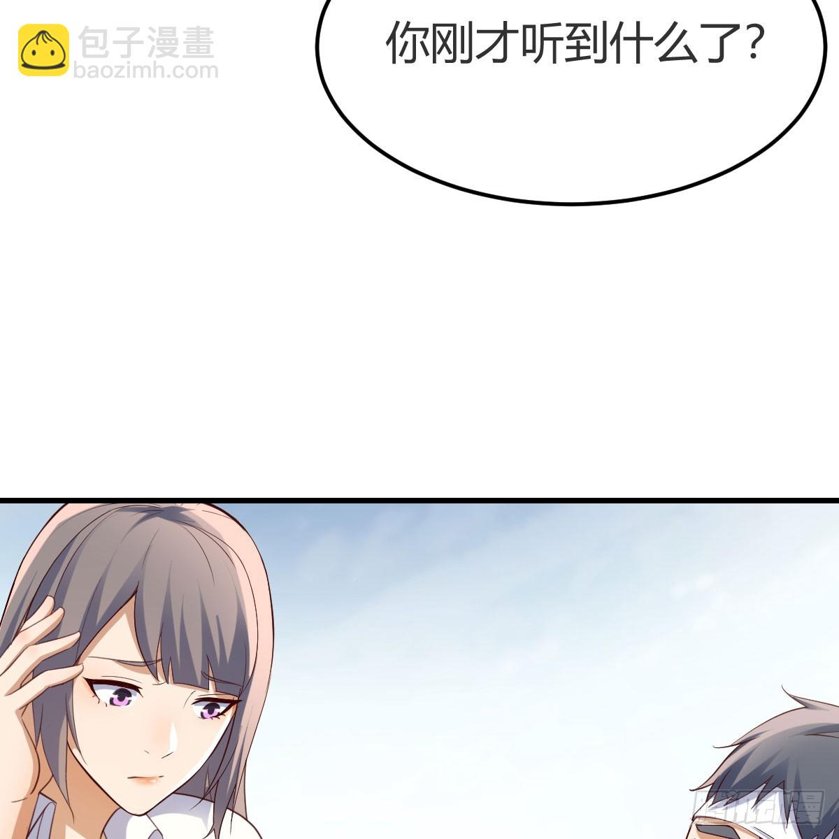 直播表白(1/2)-第253话