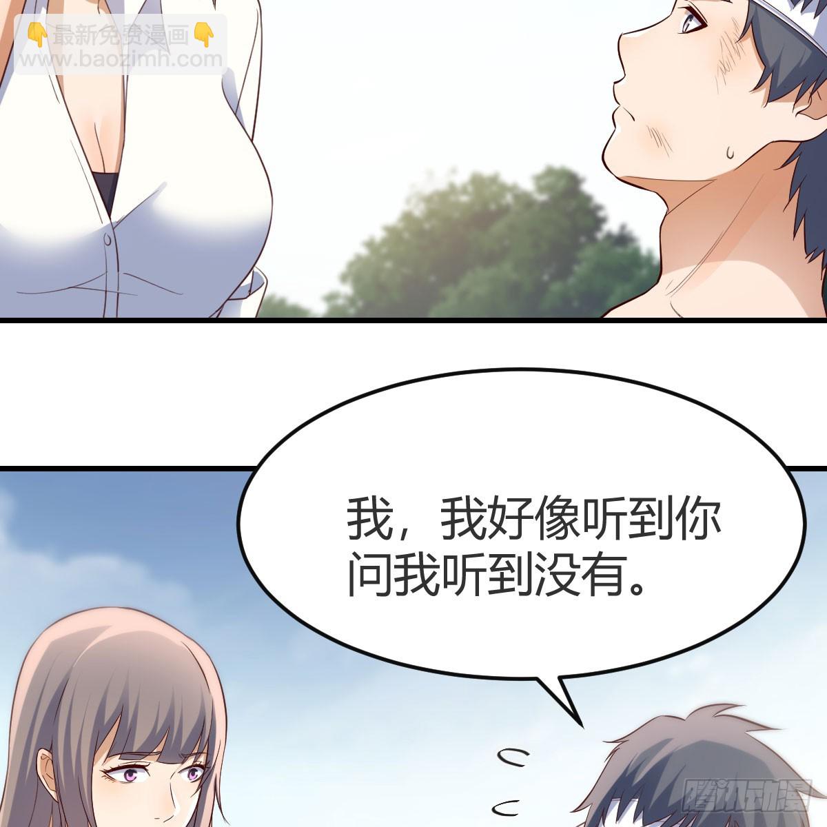 直播表白(1/2)-第253话