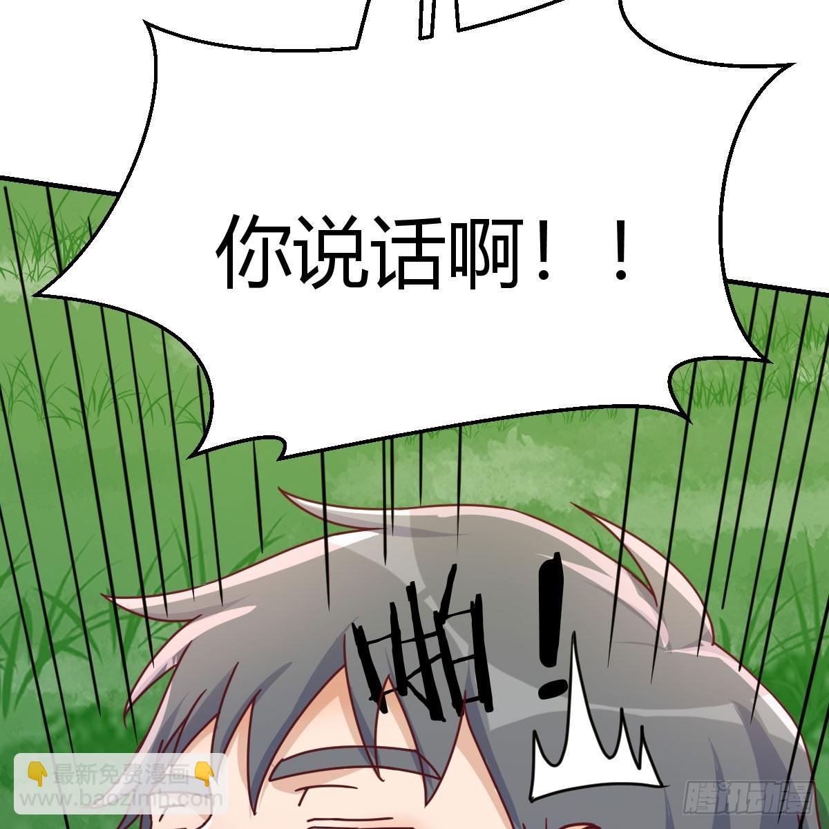 直播表白(1/2)-第253话
