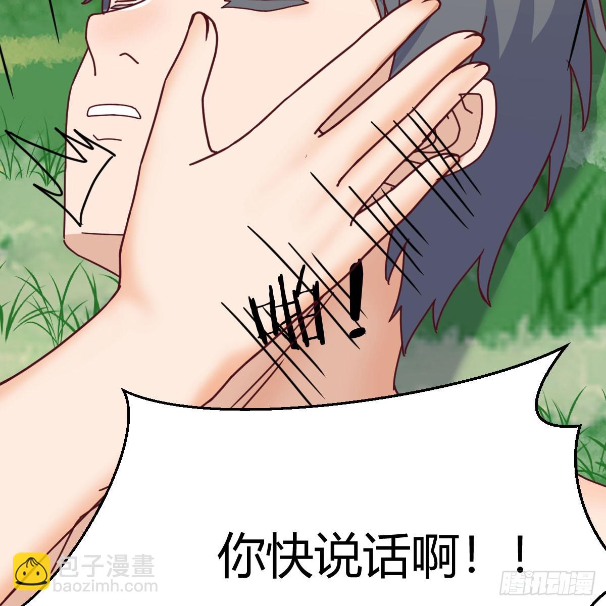 直播表白(1/2)-第253话