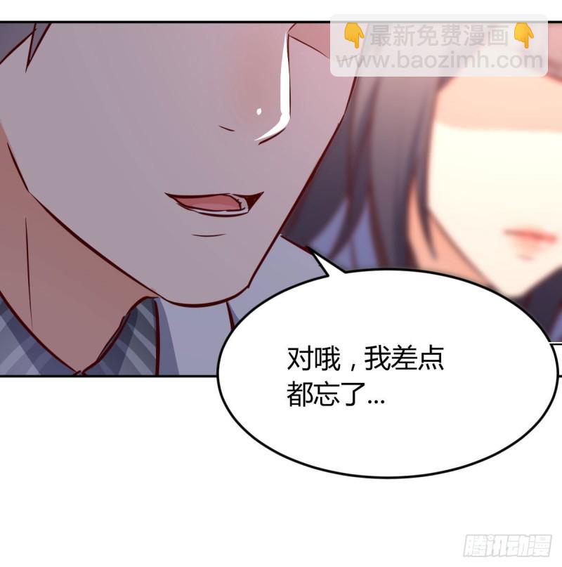 还以为要订婚了！(1/2)-第29话