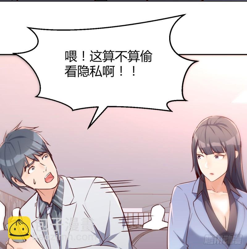 还以为要订婚了！(1/2)-第29话