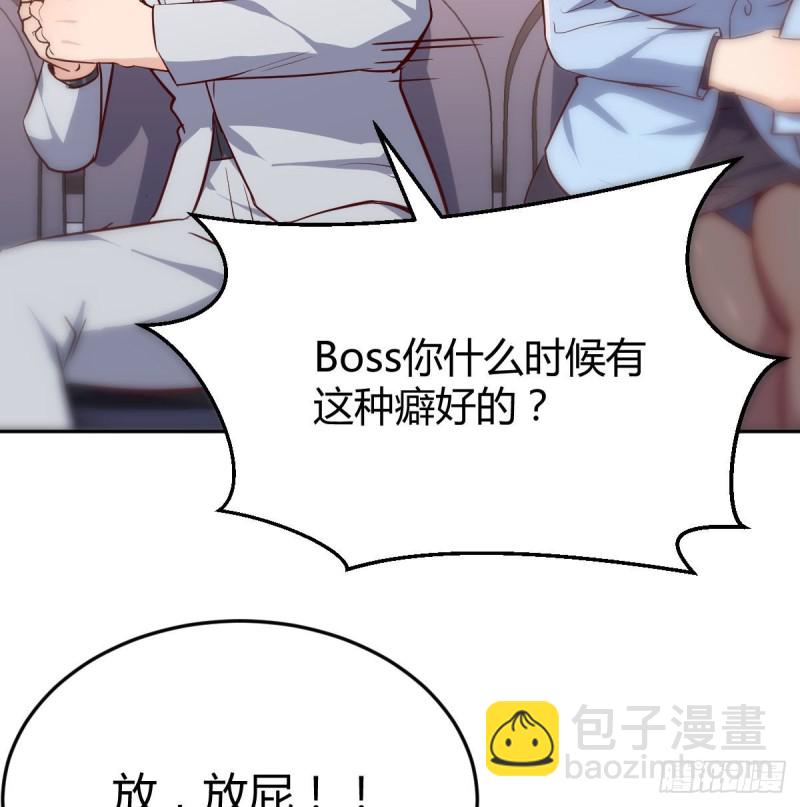 还以为要订婚了！(1/2)-第29话