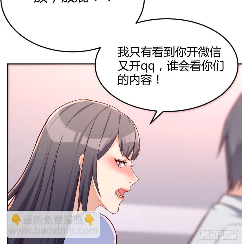 还以为要订婚了！(1/2)-第29话